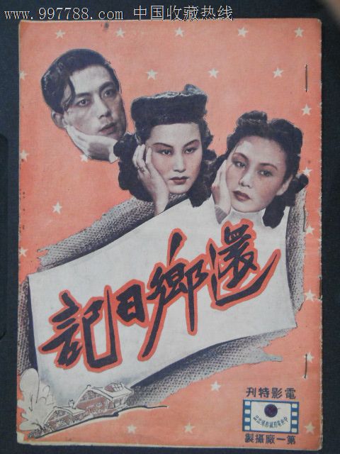 福贾音乐学院graduation certificate